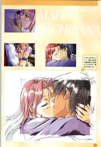 [Yokota Mamoru, Dodai Shouji] Septem Charm Magical Canan Visual Guide - Compass Official Artbook