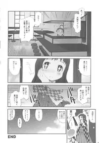 [Anthology] MOMOPAN 3 [Kimono Bishoujo Wa no Ryoujoku]