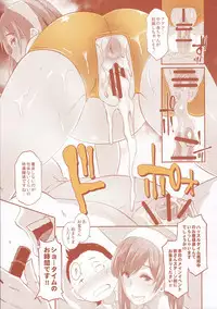 (C90) [EROQUIS! (Butcha-U)] DELIGHTFULLY FUCKABLE AND UNREFINED in SHIBUYA