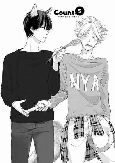 [Pii] Neko niwa Inu wo [Digital]