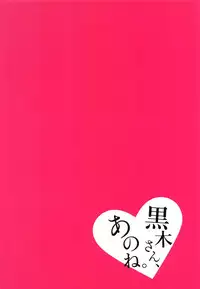 (C95) [Nekomonidoh (Sanada)] Kuroki-san, Anone. (Watashi ga Motenai no wa Dou Kangaetemo Omaera ga Warui!) [English] [Googled Anon]