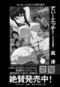 COMIC Mugen Tensei 2016-09