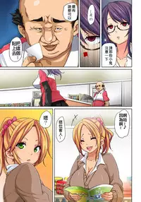 [Marui Maru] Hattara Yarachau!? Ero Shiiru ~Wagamama JK no Asoko o Tatta 1 Mai de Dorei ni~ 1-2 [Chinese] [Den個人漢化] [Digital]