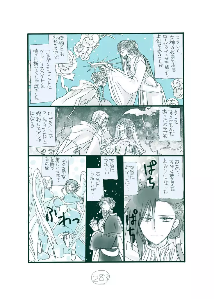 Dark Jimi na フェルジル no Mousou