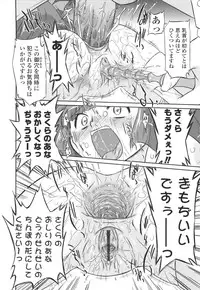 [Oota Takeshi] Secret Little Ecstasy