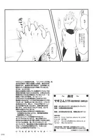 (Ware, Yasen ni Totsunyuusu! 6 Senkou) [Kajimura Market (Kajimura Kajima)] DesCon!! 19 -DESTROYER COMPLEX- (Kantai Collection -KanColle-)