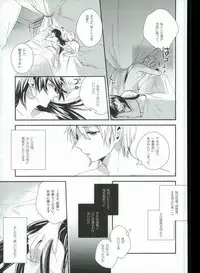 [Nanayu (Junichirou, Hoshino Kabi, Kazuki)] Ore no Seimu-kan ga Konna ni Kawaii N Dakara Shikatanai! (Magi: The Labyrinth of Magic)