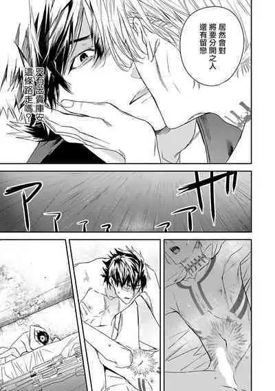 [Seina Anji] World's End Blue Bird | 末世青鸟 Ch. 4-10 + 特典 + 11-13 [Chinese] [Digital]