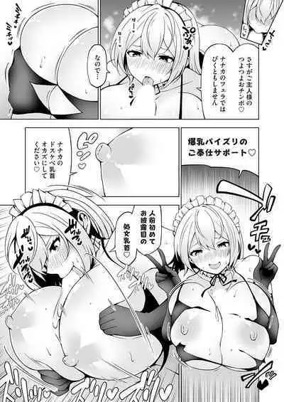 COMIC Grape Vol. 118