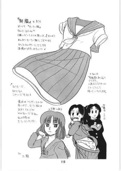 (C34) [Ashanti (Kisaragi Sara)] Chupa Chups vol. 6 (Various)