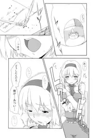 (Reitaisai 7) [Jalapeno Chips (Uro)] sweet aroma (Touhou Project)