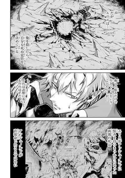 転生したら序盤で死ぬ中ボスだった－ヒロイン眷属化で生き残る 1