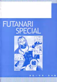 [Anthology] Futanari Special