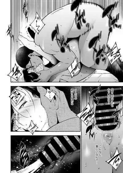 COMIC HOTMiLK Koime Vol. 47