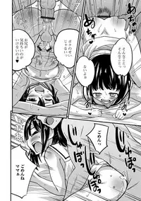 [Anthology] Gekkan Web Otoko no Ko-llection! S Vol. 27 [Digital]