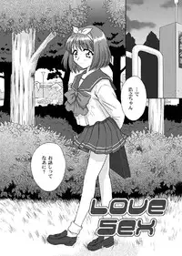 [U.R.C (MOMOYA SHOW-NEKO)] Love Sex (ToHeart) [Digital]