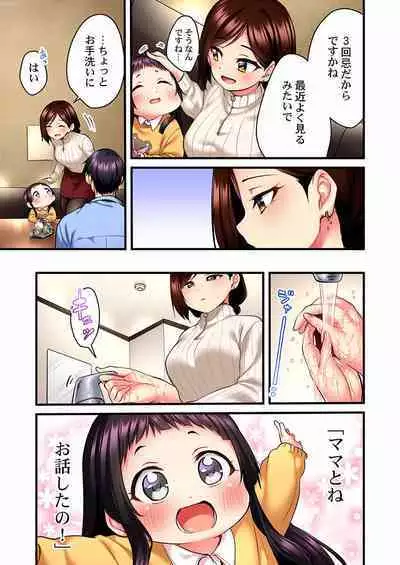 Uta no Oneesan Datte H Shitai ~Konnakao, TV no Mae Minna ni wa Miserarenai yo... 01-16