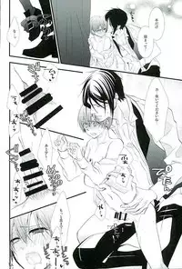 (C89) [Pink no Koneko (Naokichi.)] Re: Chaos (Black Butler)