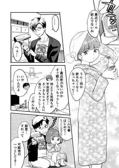 Chīsana nikushoku-jū wa ōkina chi ● po de haramita gatte iru