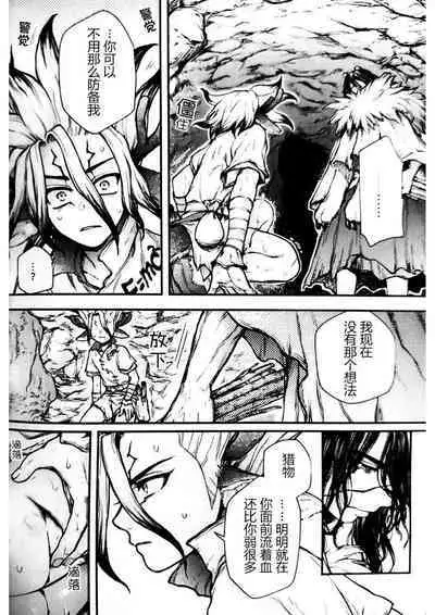 Oishisou na Tomodachi