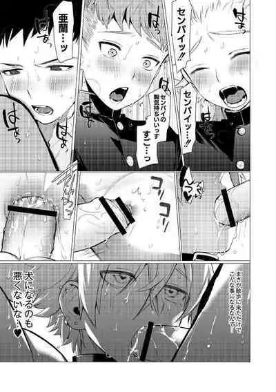 Yankee Shiri Ana Gun Horiri Rape | Yankee Anal Fuck Rape