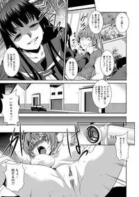 [Amano Kazumi] Kaitai Shinsho [Digital]