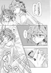 (Sennen Battle Phase 13) [Hamigaki Mint (Hamii)] Tada no Himatsubushi (Yu-Gi-Oh! ARC-V)