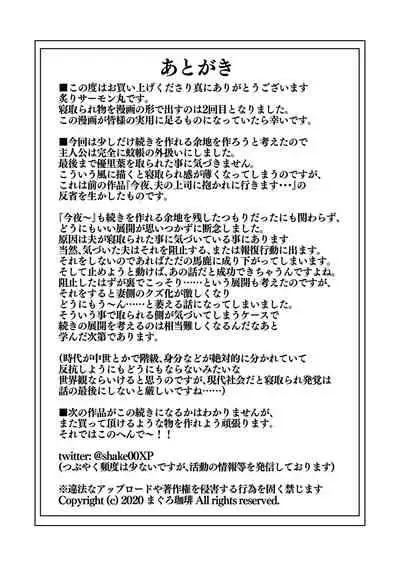 Ichiya Kagiri no Ayamachi