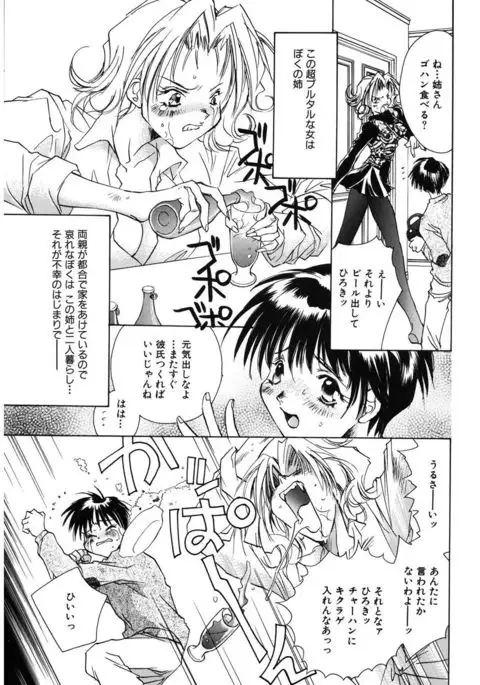 Ichigo Babaroa Neko Purin