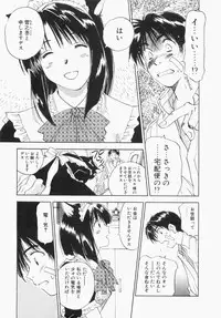 [Iogi Juichi] Maidroid Yukinojoh Vol.1