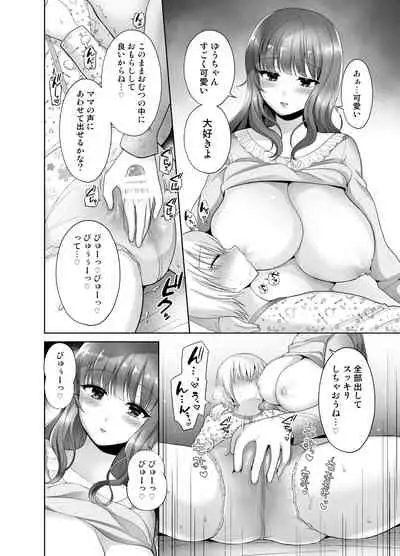 [Oshiruko Kan (Piririnegi)] Higyaku Seiai Catharsis