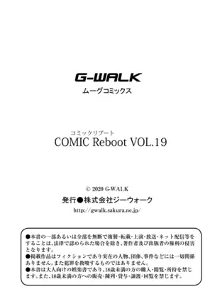 COMIC Reboot Vol. 19