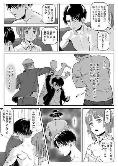 Heichou, Message ga Arimasu! Vol.1