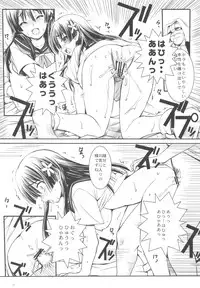 (C77) [R-WORKS] ERECTLIC THUNDER (Toaru Kagaku no Railgun)