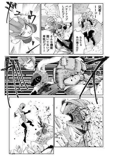 Heropine Sentai Pinch Ranger