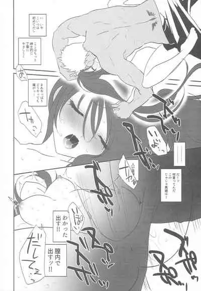 (C92) [aicalot (Amahal)] Imanouchi Kara Ore Gonomi ni Kyouiku Suru Hanashi (Tales of Destiny 2)