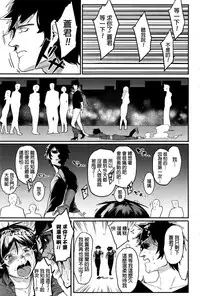 [Menea The Dog] Last Chance! (COMIC HOTMILK 2016-10) [Chinese]