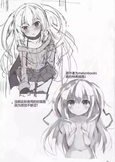 (C93) [Atelier Hinata (Hinata Yuu)] Loliman Baibai Nikki Futarime | 小萝莉卖穴日记 第二个人 [Chinese] [星野干拉个人翻译]