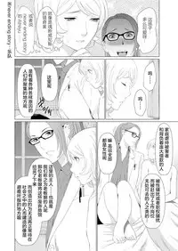 [Takasugi Kou] Shinmurou Kitan Ch. 1 (Action Pizazz 2017-05) [Chinese] [鬼畜王汉化组] [Digital]