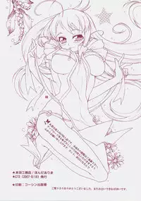 (C72) [Honda Koumuten (Honda Arima)] Yososama Sairoku 4 (Mai-Otome)