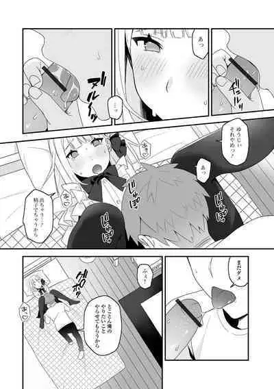 Gekkan Web Otoko no Ko-llection! S Vol. 82