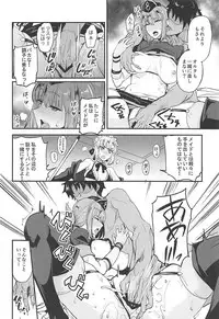 (COMIC1☆13) [Majimeya (isao)] FGO no Erohon 2 (Fate/Grand Order)