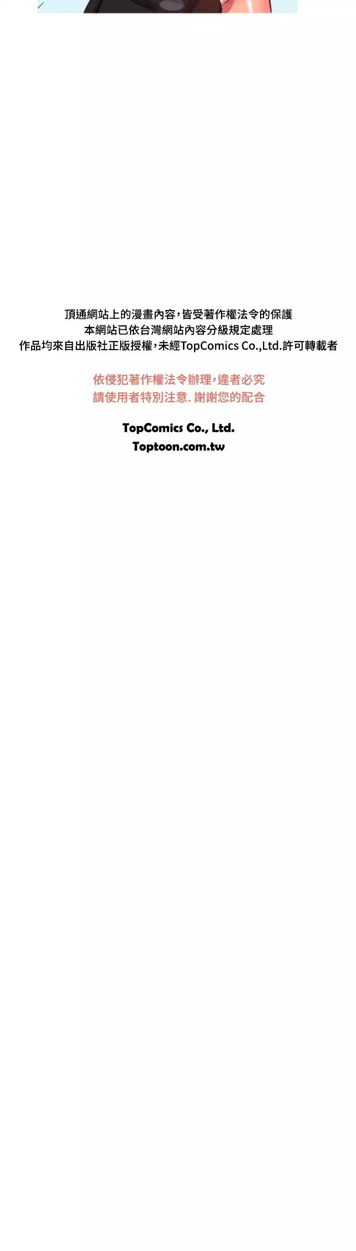 Take a Peek 偷窥 Ch.33-37