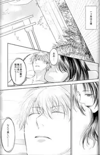 (Dai 7-ji ROOT4to5) [RIX (Mamiya)] Owaranai Utage o (Fate/Grand Order)