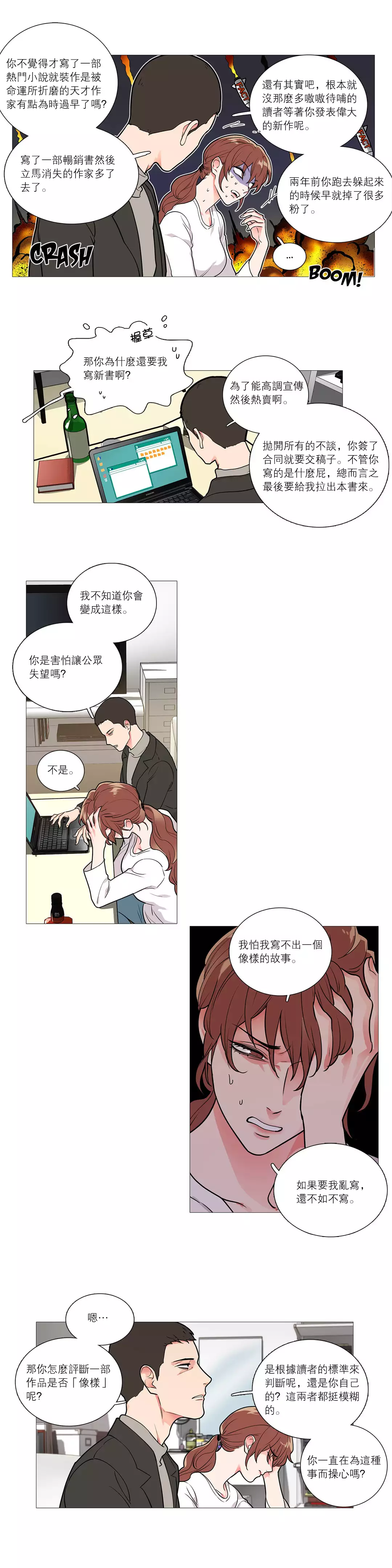 Sadistic Beauty Ch.1-36