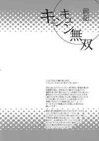 (C78) [Arisan-Antenna (Koari)] Kyun Kyun Musou (Kaitou Tenshi Twin Angel 2)