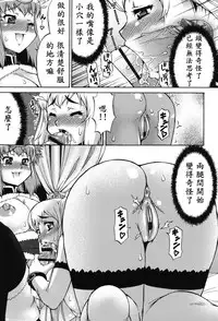 [Katou Jun] Avatar Trance! Ch. 1-4 [Chinese] [鬼畜王汉化组] [Digital]