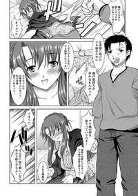 [Takane Nohana] Shinmai Shatakuzuma [Digital]