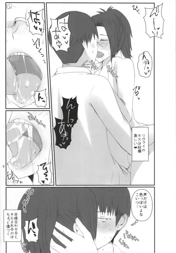 Hanji = San, Gouranga!