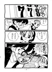 [Otonano Do-wa (Various)] Otonano Do-wa Vol. 6